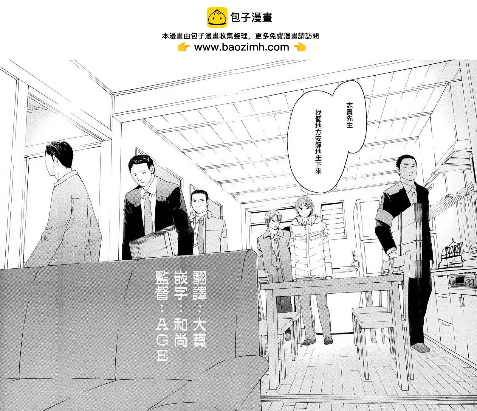 君之匕首 - 第40回 - 2