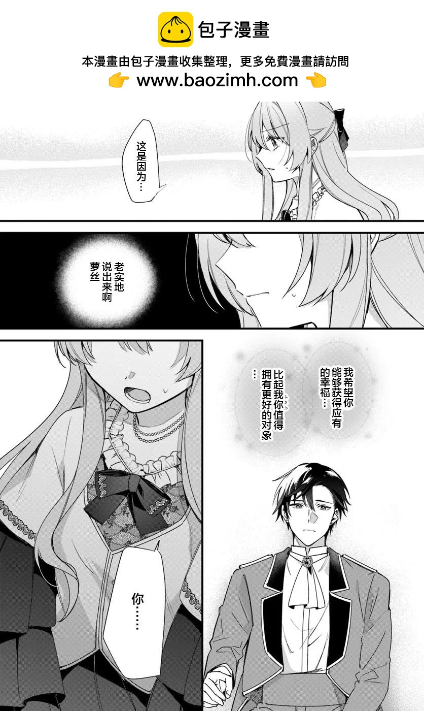 居然說傲嬌的我很可愛，你是認真的嗎？ - 第4話 - 2