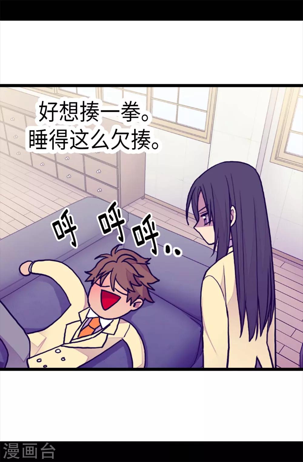 據說我是王的女兒 - 第175話 來自哥哥的威嚴 - 2