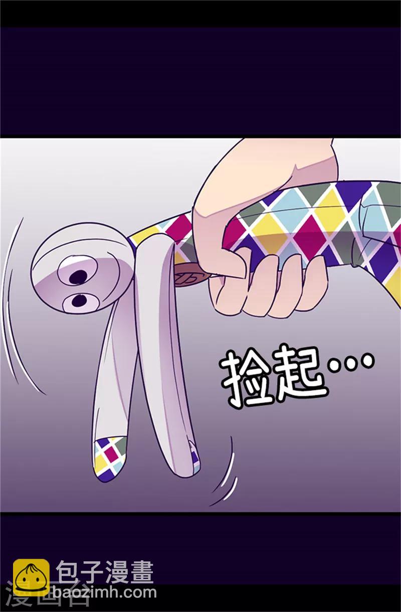 據說我是王的女兒 - 第289話 他在搞什麼啊！ - 2