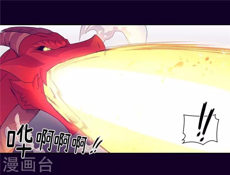 據說我是王的女兒 - 第309話 三人的決心 - 2