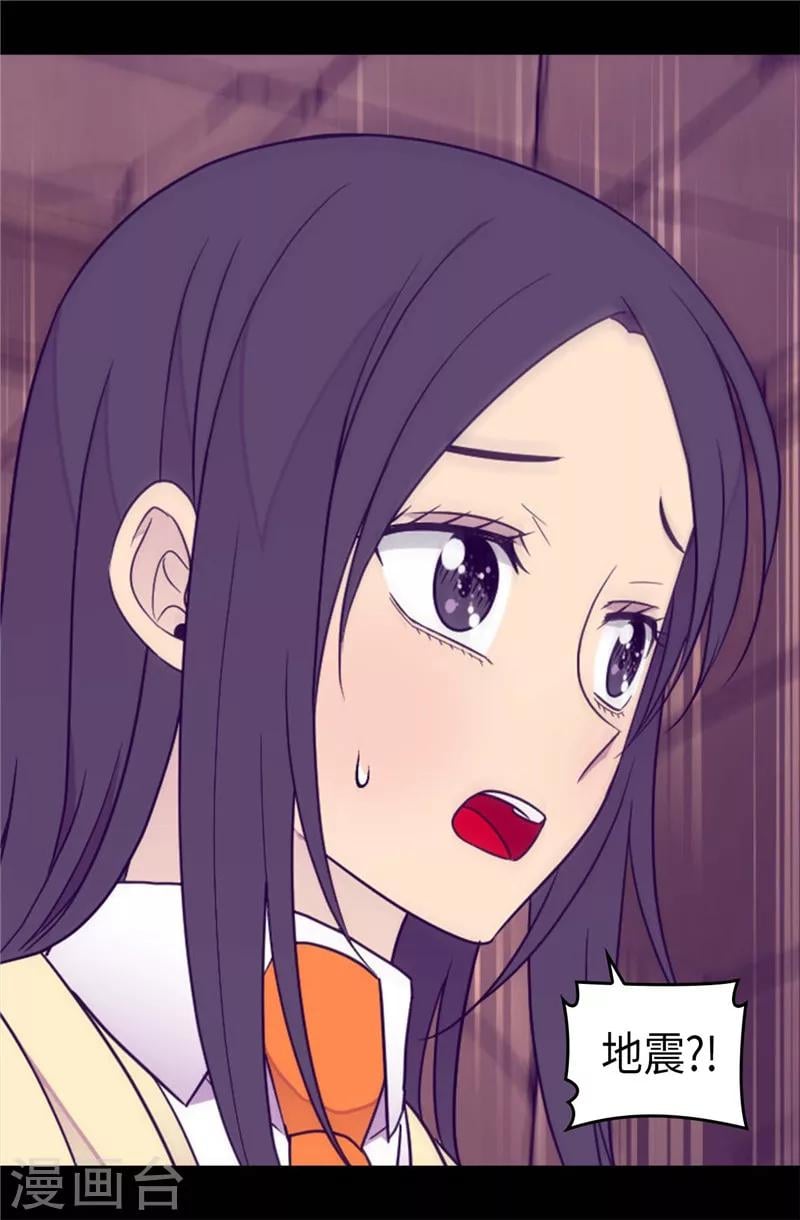 據說我是王的女兒 - 第361話 與魔像的對話 - 2