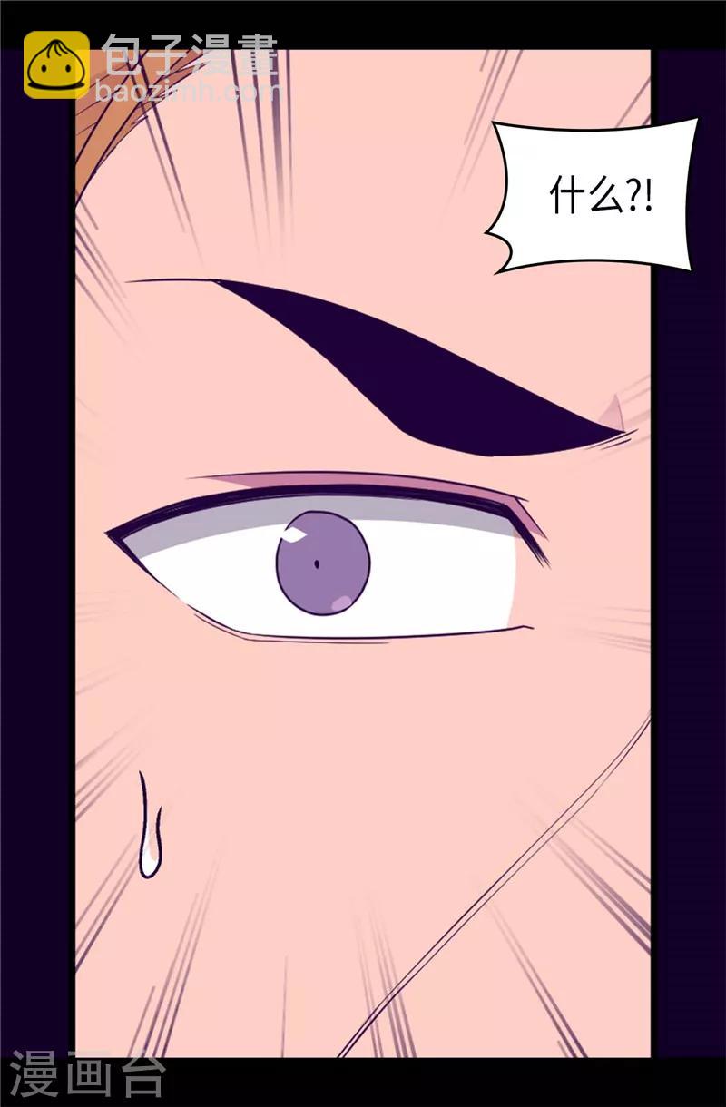 據說我是王的女兒 - 第391話 證明你的實力 - 2