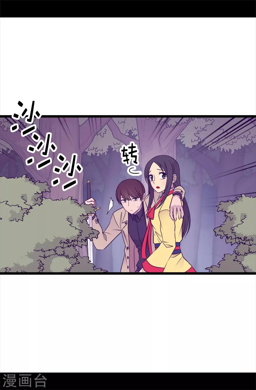 據說我是王的女兒 - 第469話 我是不會丟下爸爸的 - 2