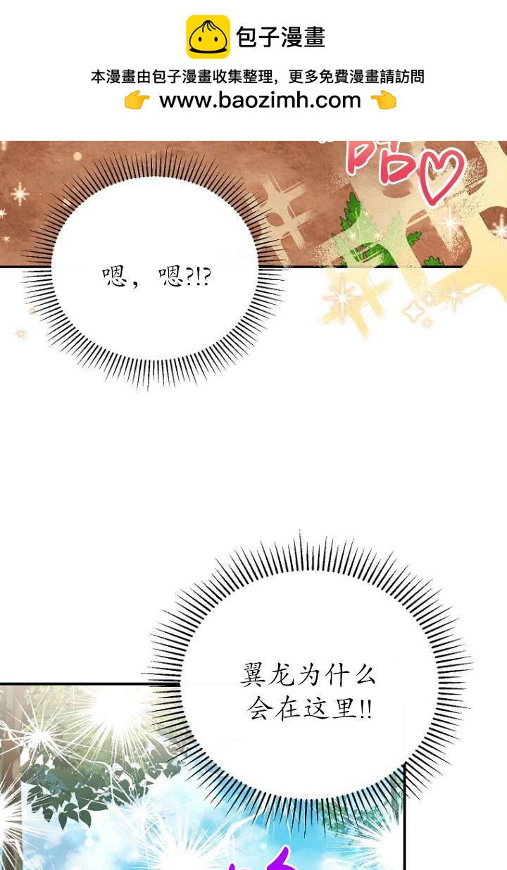 開花的寶寶家主 - 第30話(1/2) - 2