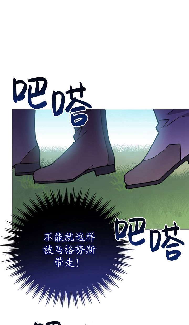 開花的寶寶家主 - 第06話(1/2) - 1