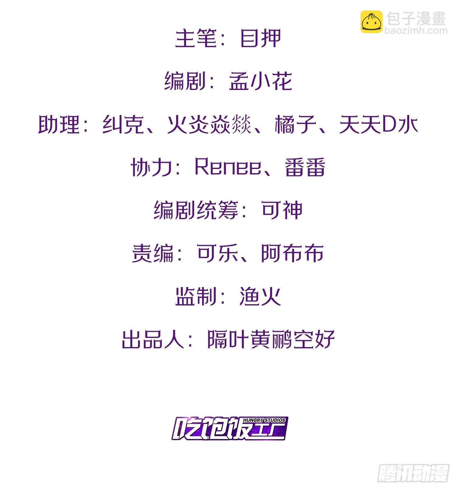 開局點滿魅力值 - 2.邪魅一笑 - 2