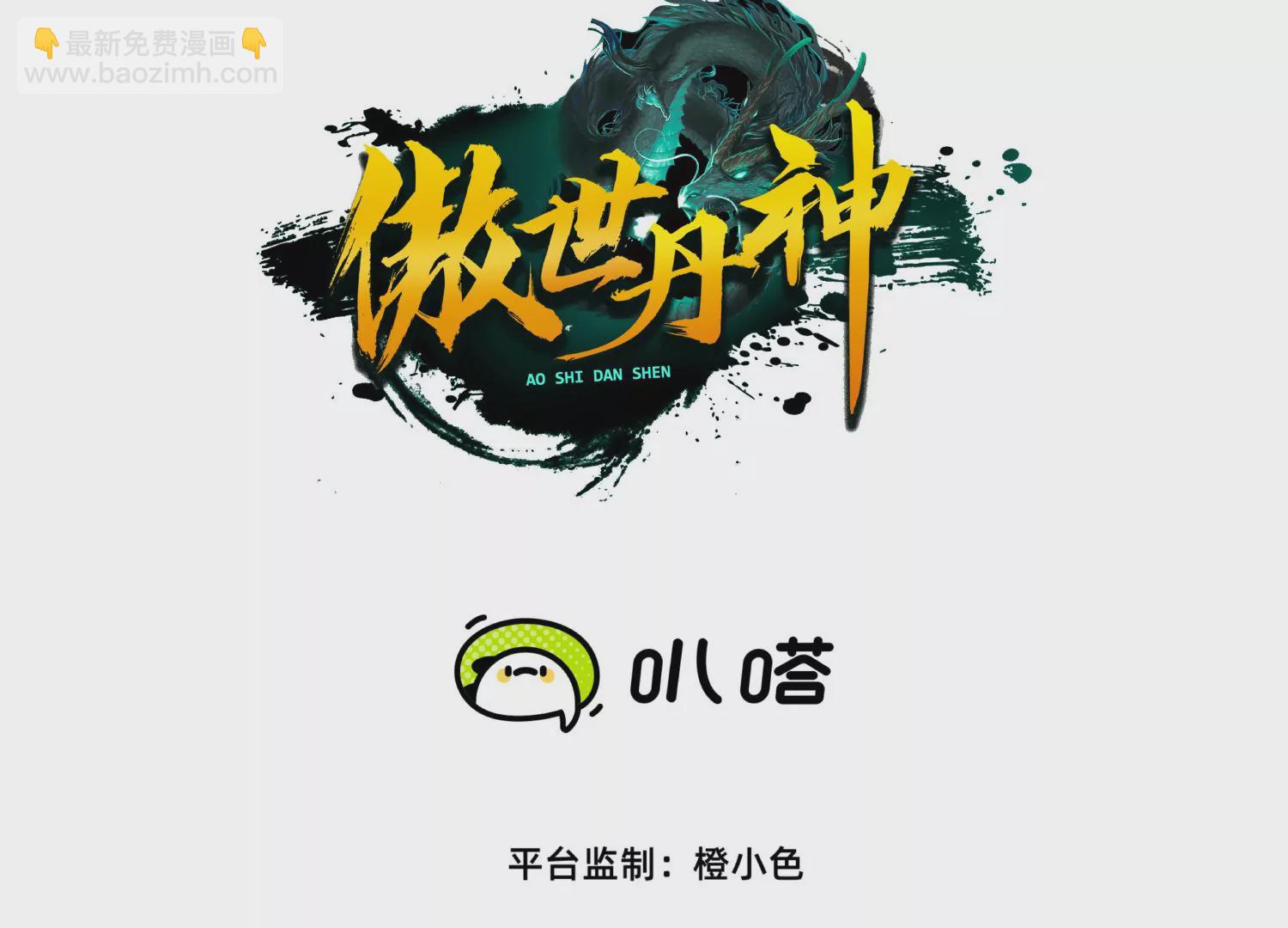 開局獲得神脈的我無敵了 - 010   醉酒的懲罰？(1/4) - 3