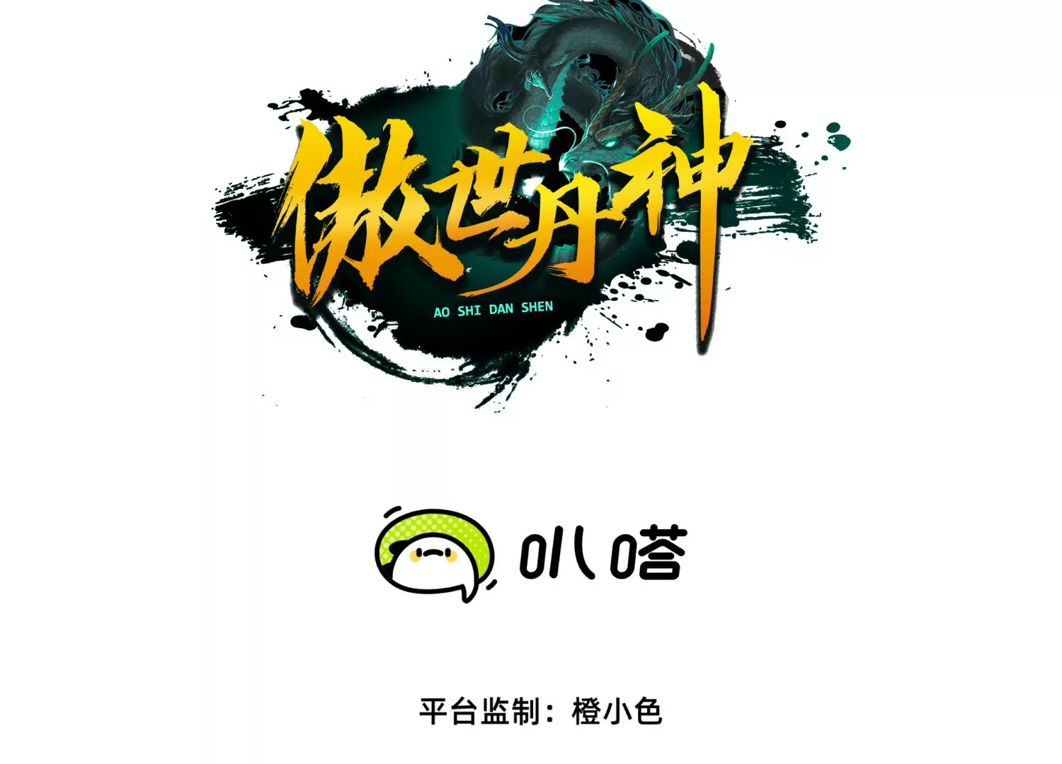 開局獲得神脈的我無敵了 - 008 王城藥家(1/4) - 3