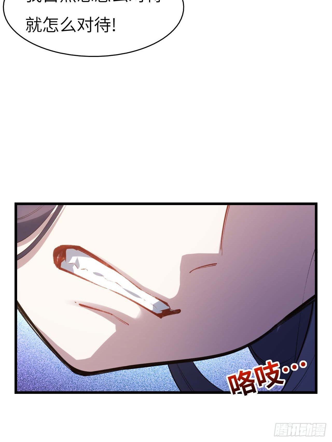 開局簽到荒古聖體 - 14.放肆(2/2) - 2