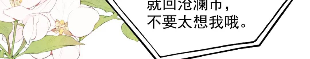 開局強吻裂口女 - 第94話 拉仇恨的林缺德~(2/4) - 3