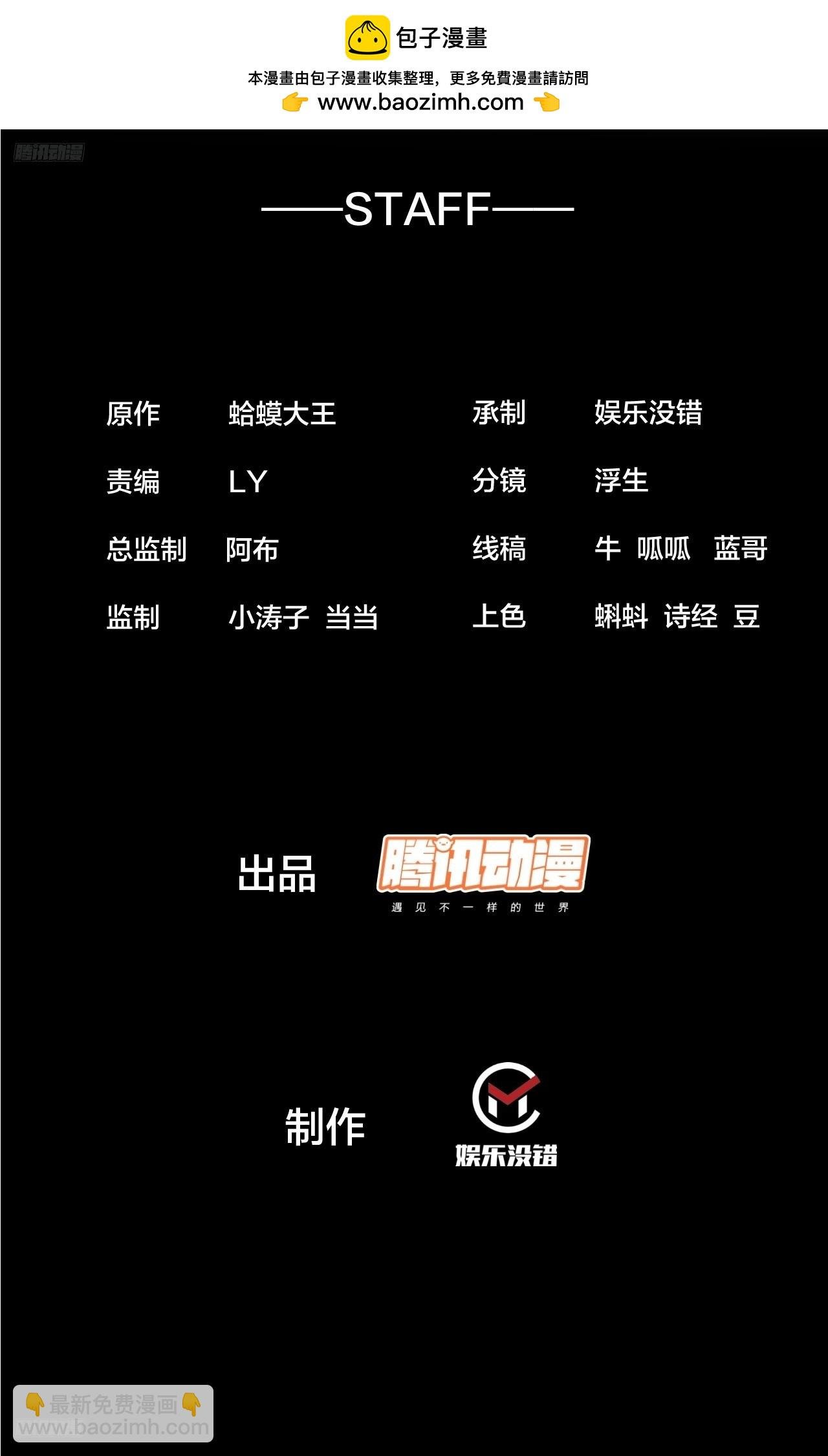 開局一座山 - 第一千零六話：逃走(1/2) - 2