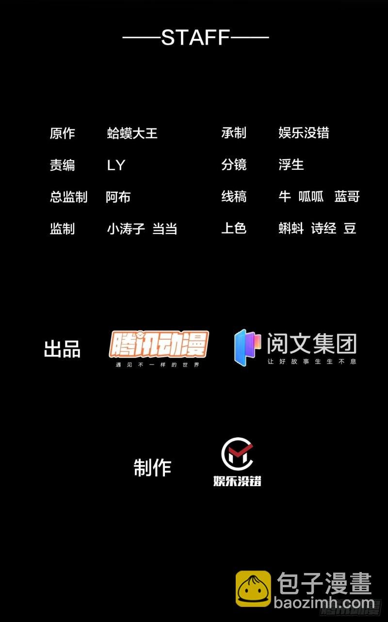 开局一座山 - 第一百二十九话：有心杀贼 - 2