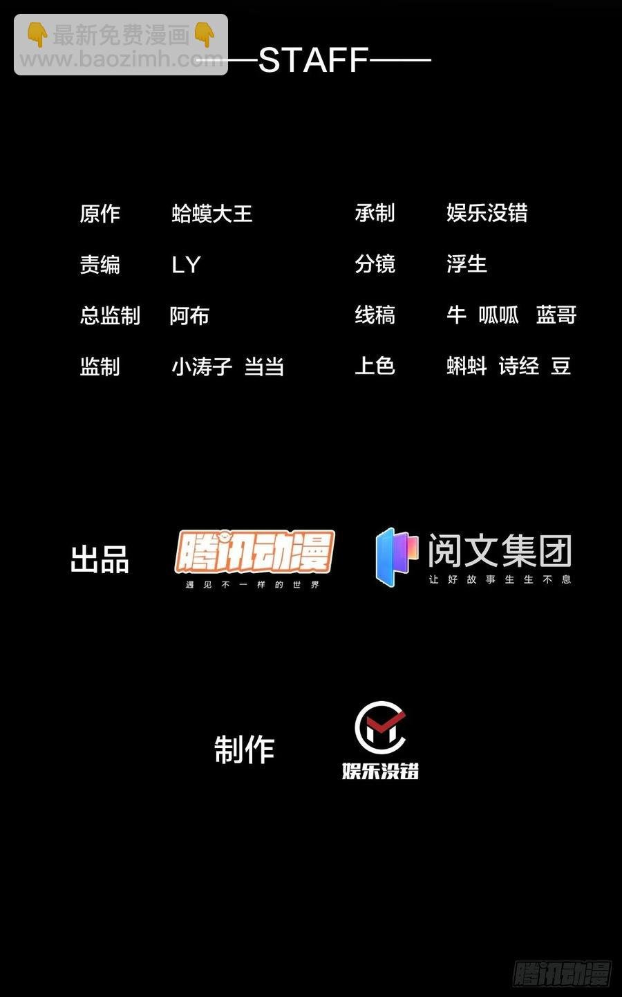 開局一座山 - 第一百七十八話：蛤蟆大俠 - 2
