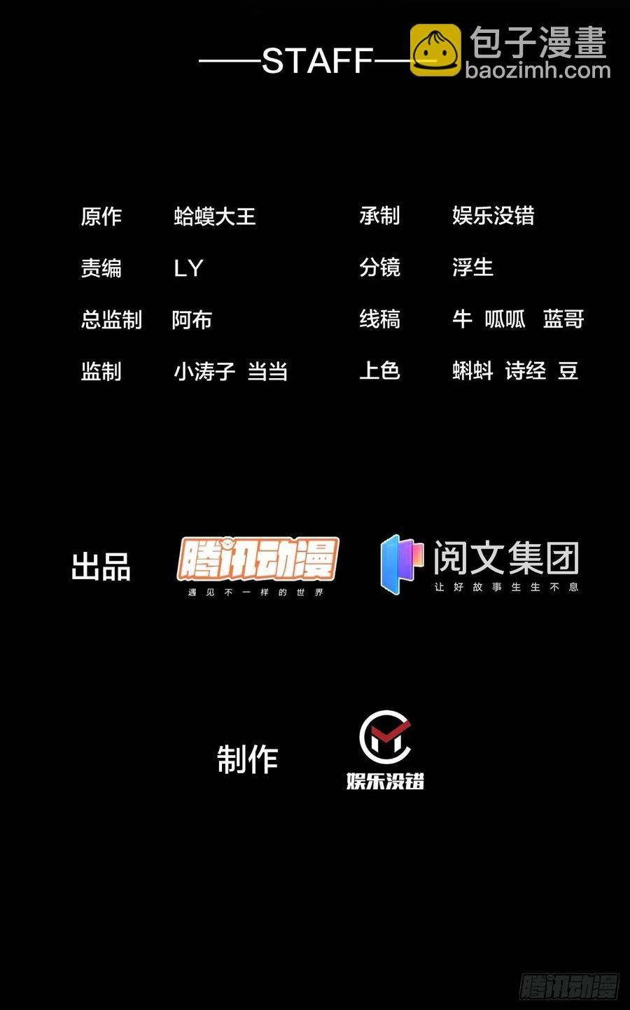 开局一座山 - 第一百八十话：大哥，你好么！ - 2