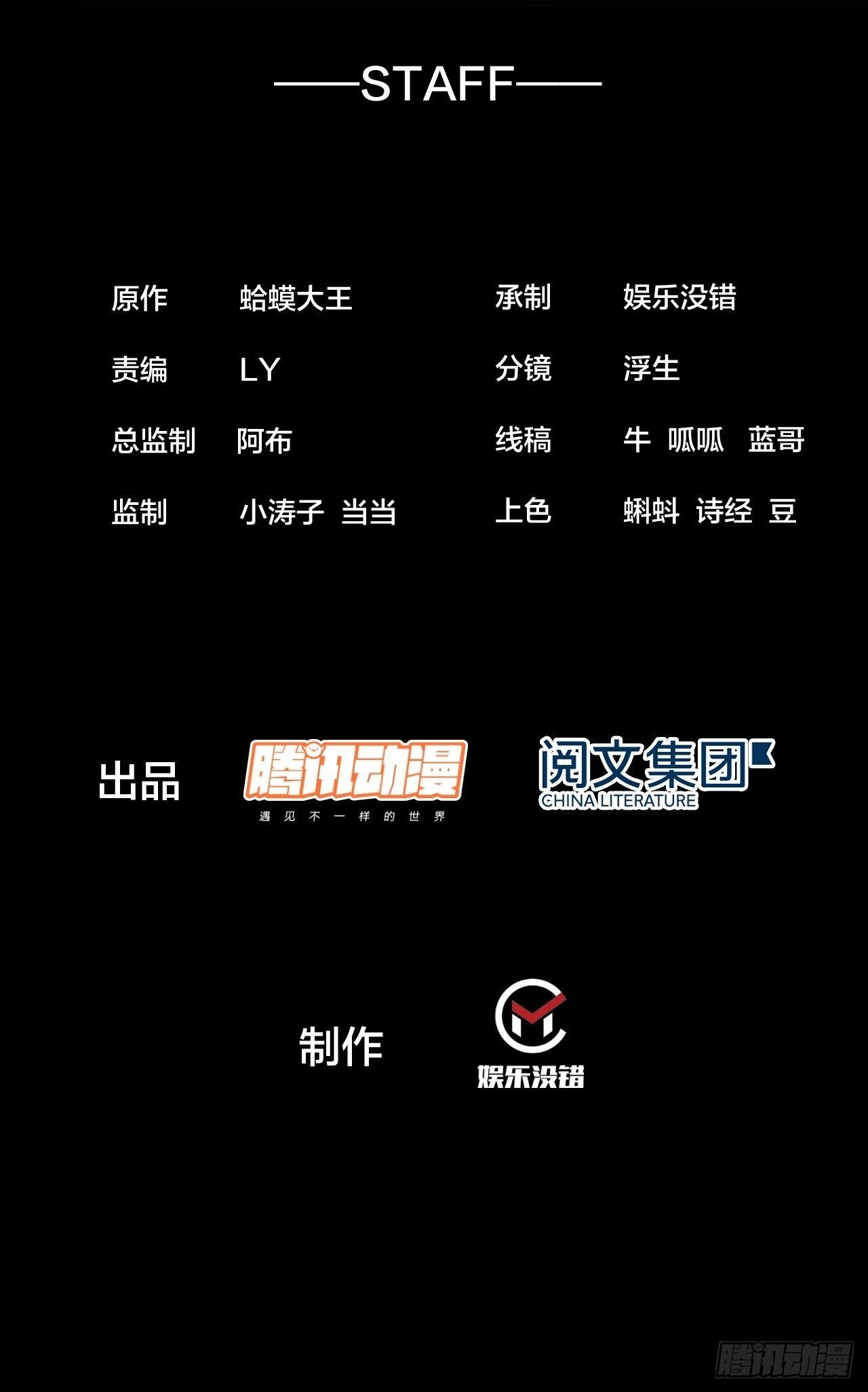 開局一座山 - 第二百三十一話：不得不長大 - 2