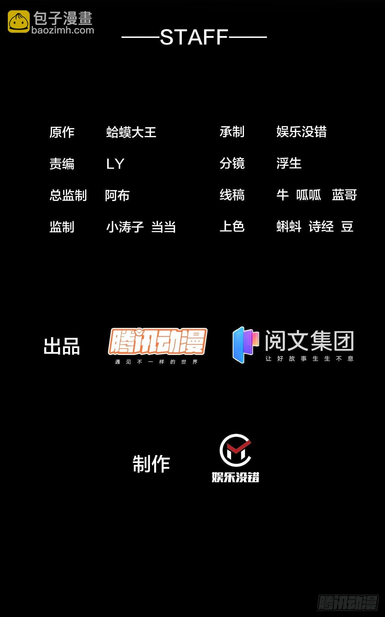 开局一座山 - 第二百三十七话：三山五岳呼其名 - 2