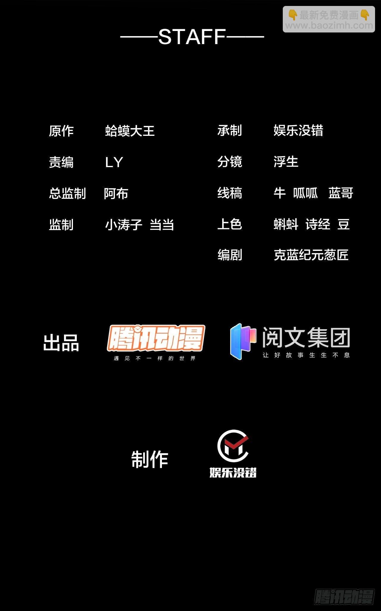 开局一座山 - 第二百四十二话：鱼龙卫 - 2