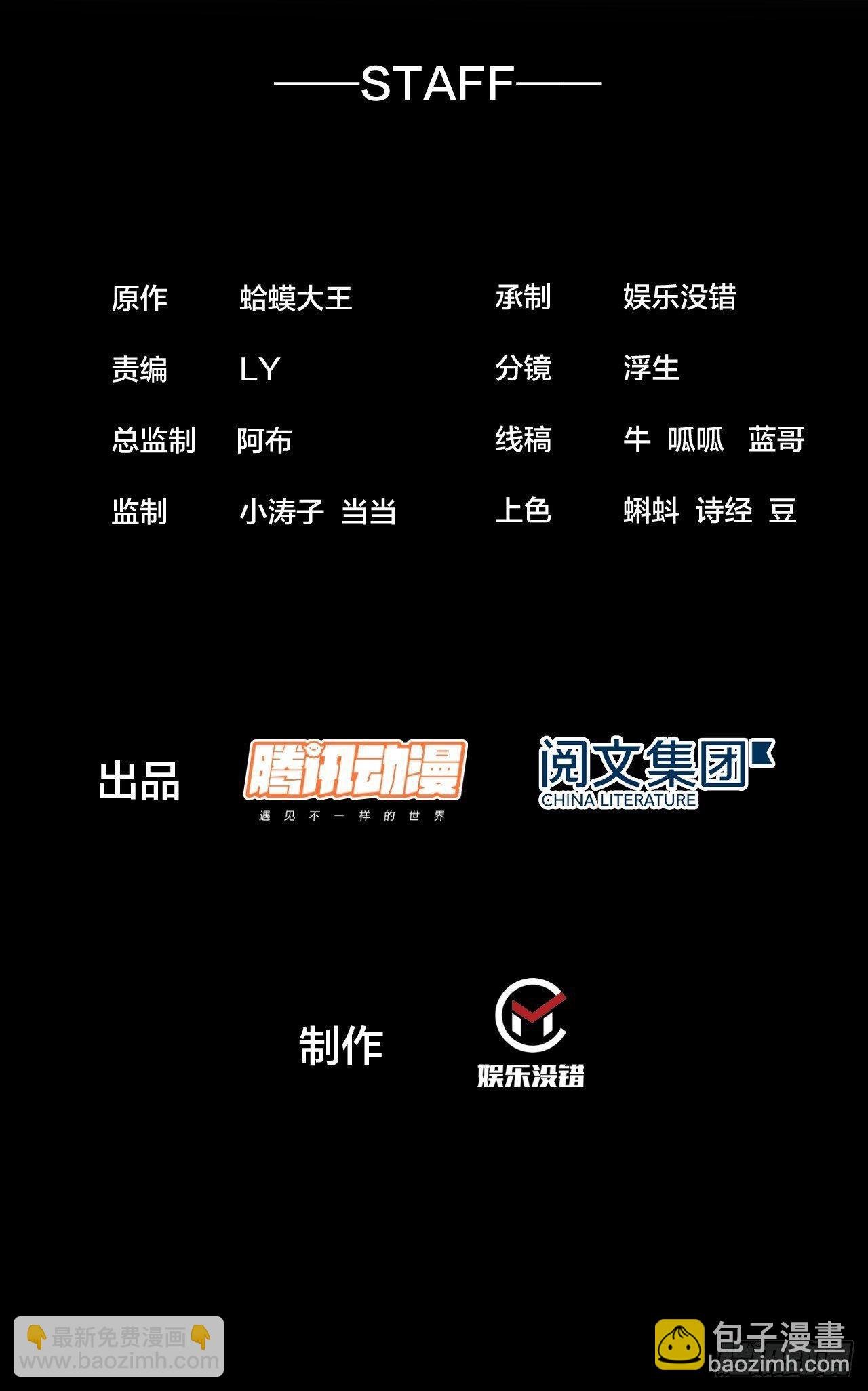 开局一座山 - 第二百四十五话：系统激活 - 2