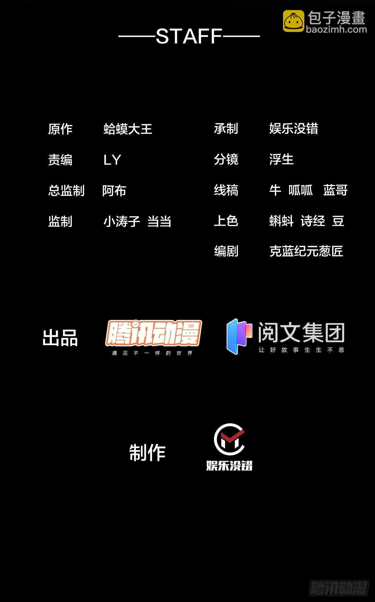 开局一座山 - 第二百四十八话：杀人割草 - 2