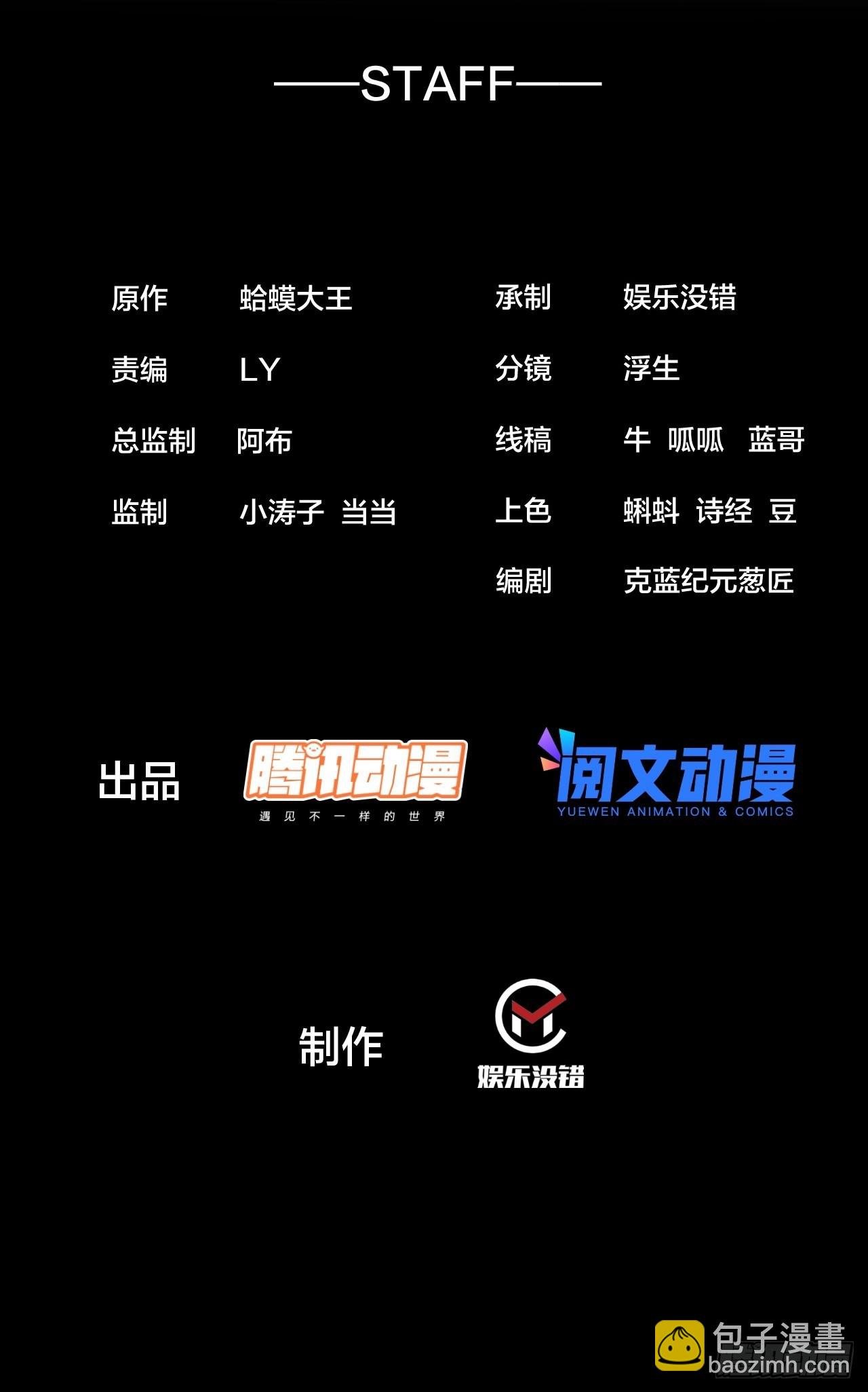 开局一座山 - 第三百五十八话：蛤蟆寨夜袭！ - 2