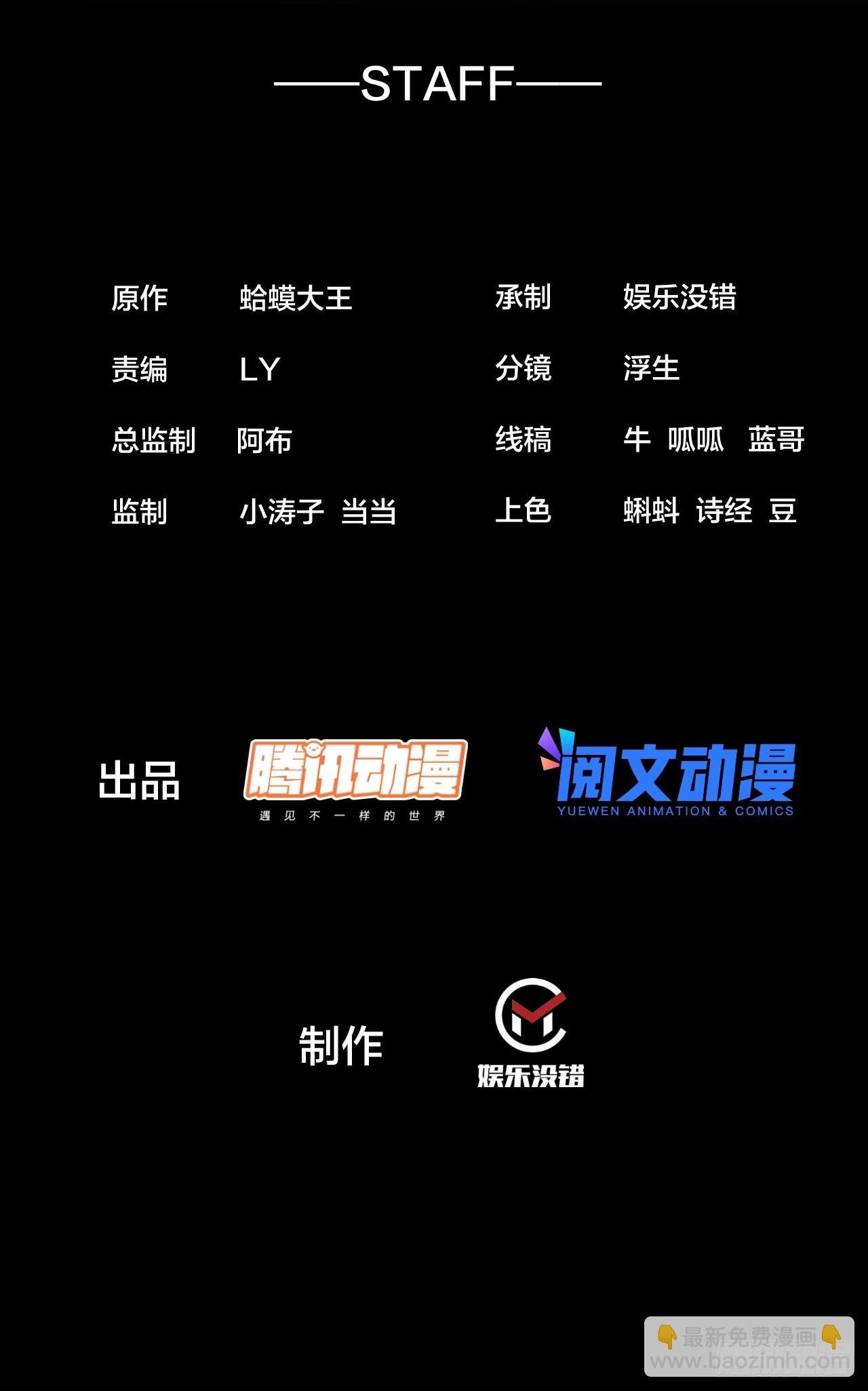 开局一座山 - 第三百九十一话：猎人 - 2