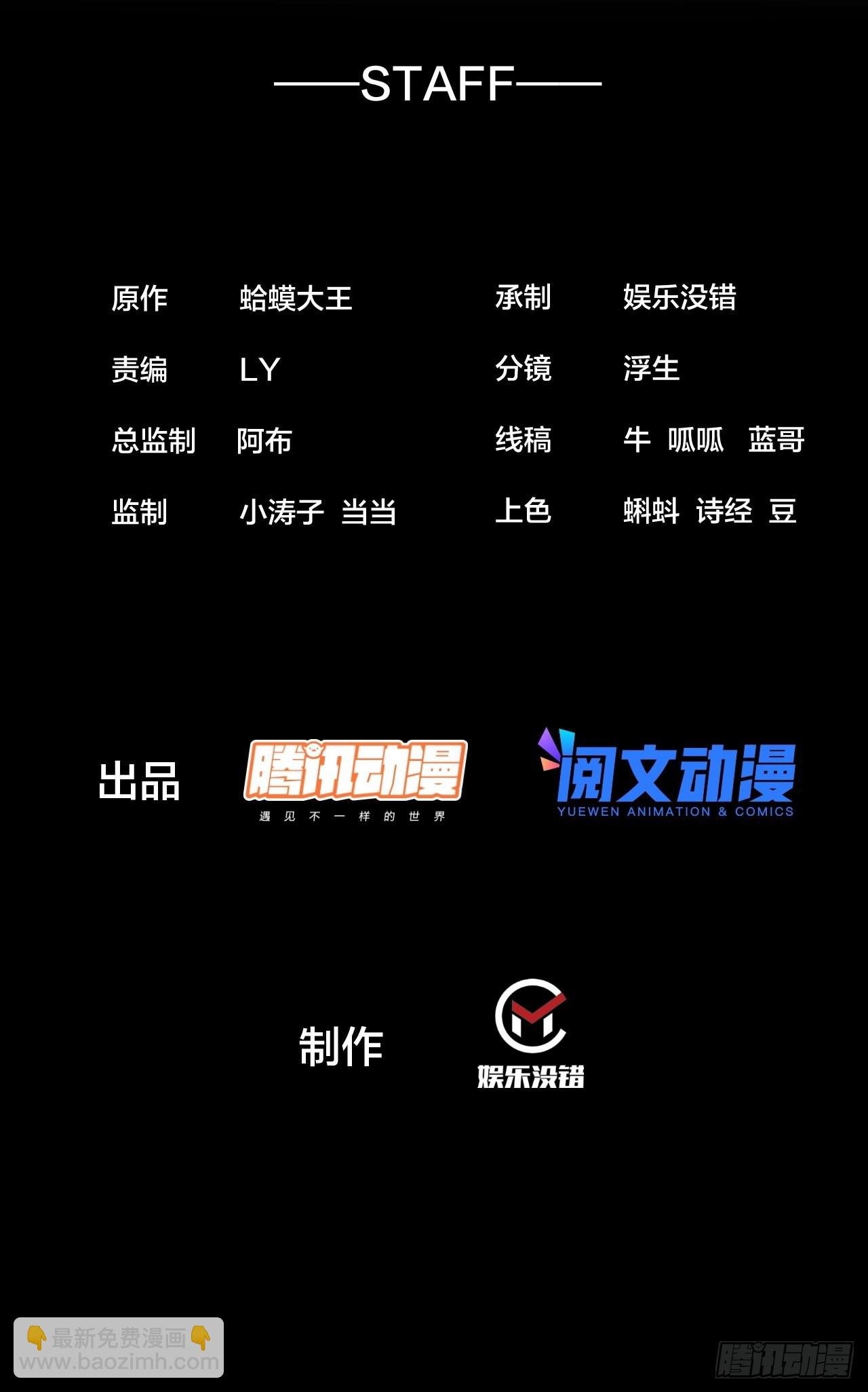 开局一座山 - 第四百一十七话：逃脱(1/2) - 2