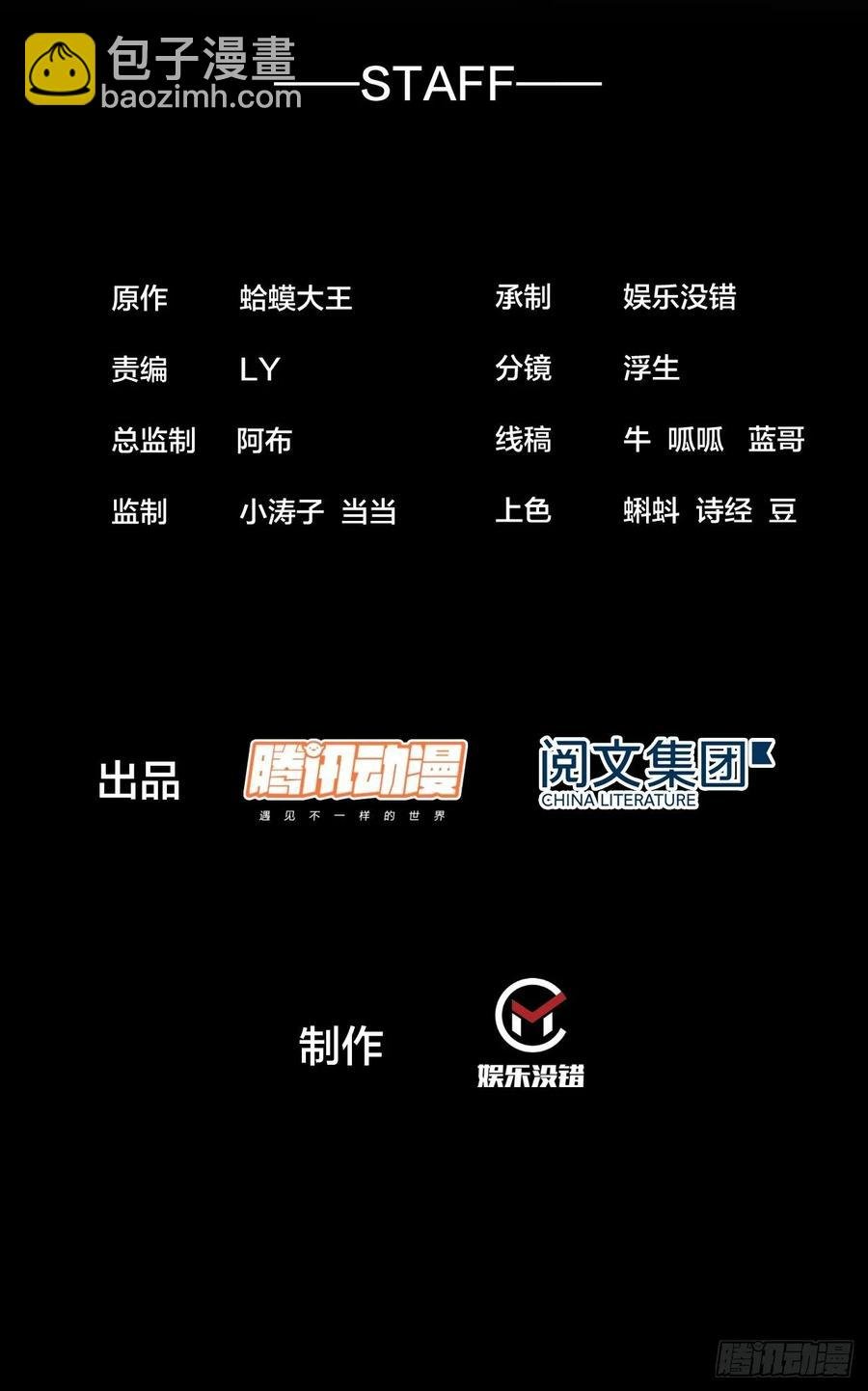 開局一座山 - 第四十三話：真正的厚黑學 - 2