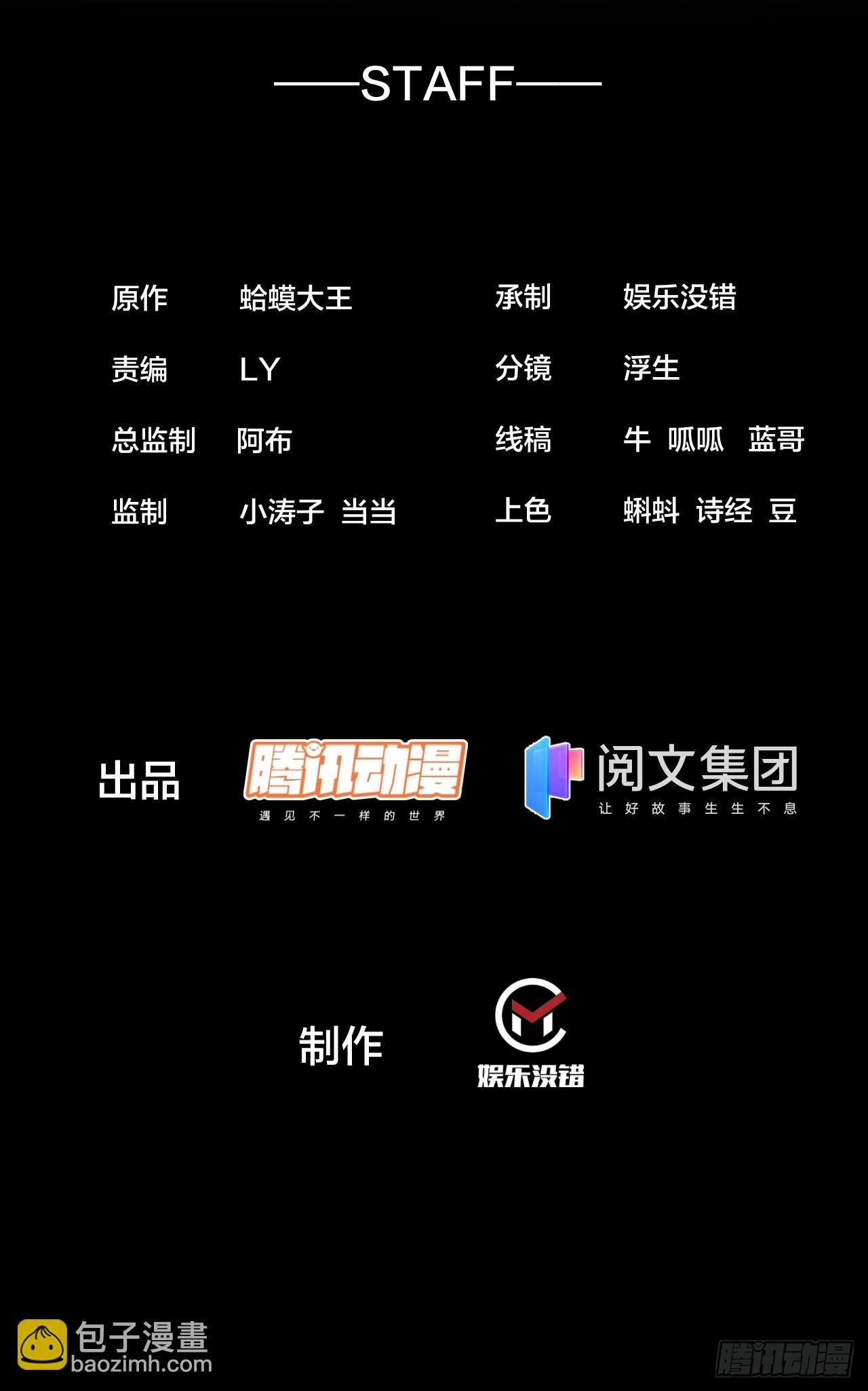 开局一座山 - 第四百三十四话：乱世开启 - 2