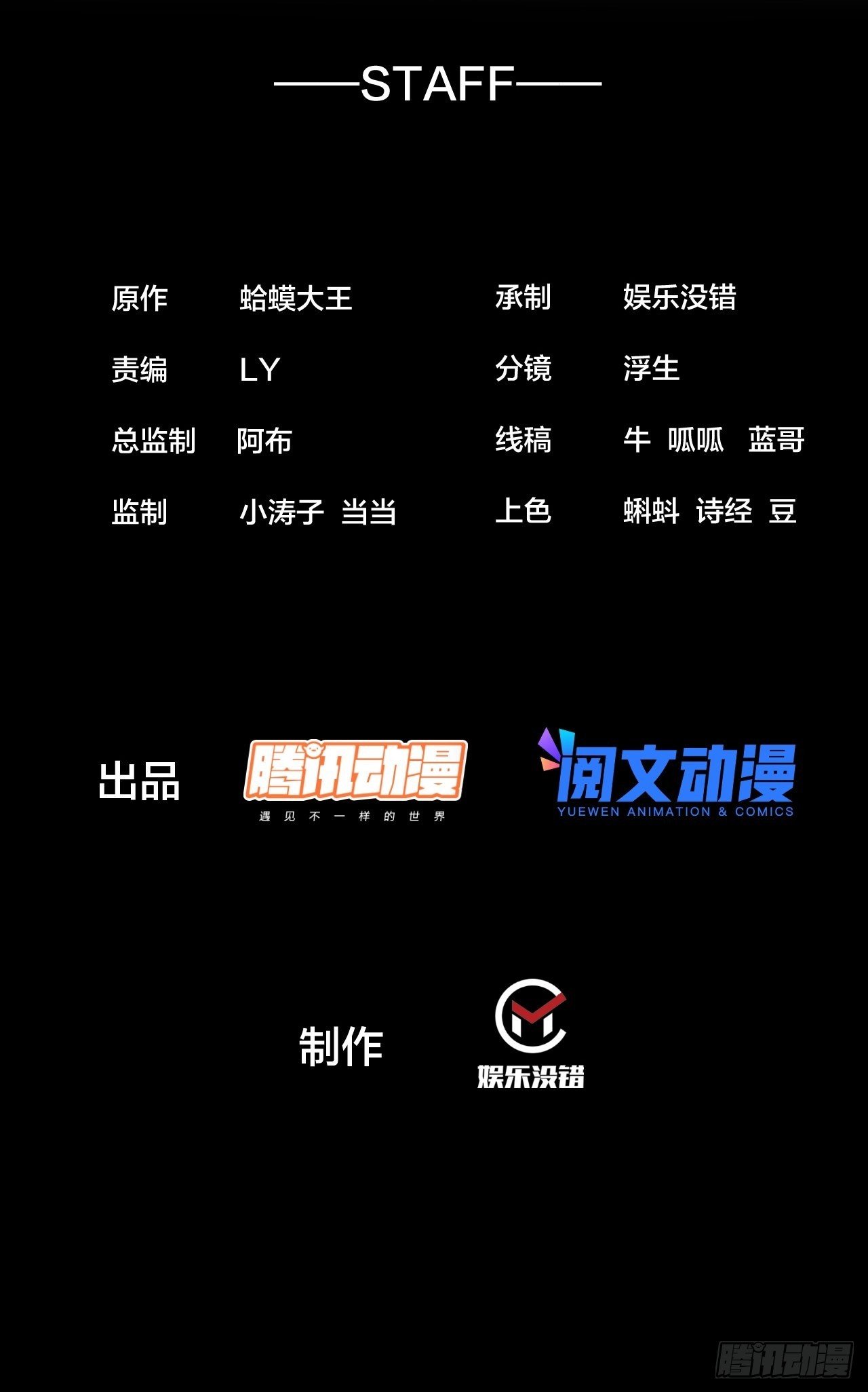 开局一座山 - 第四百三十八话：绝世梨花(1/2) - 2