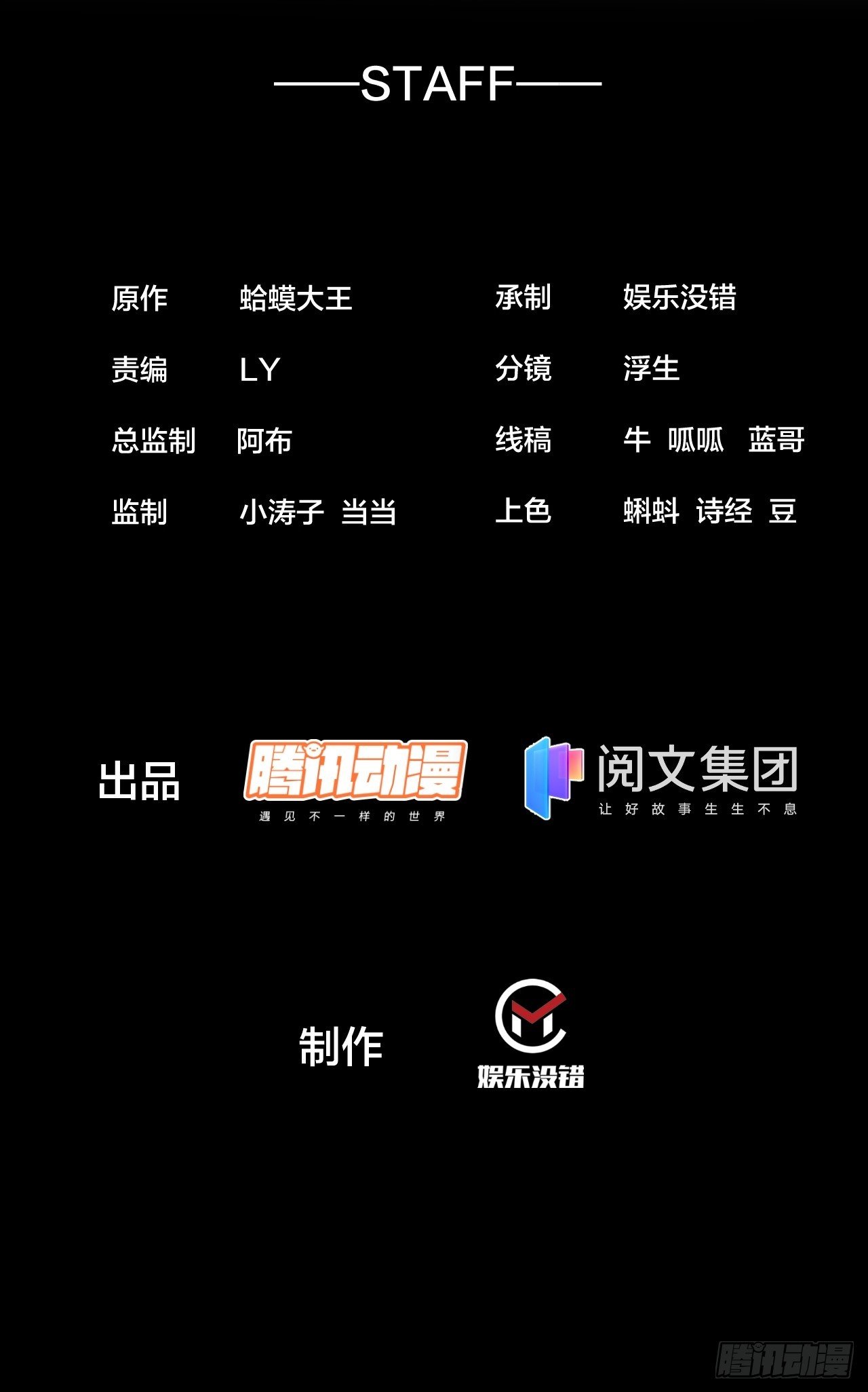 開局一座山 - 第四百五十六話：攻破城門 - 2