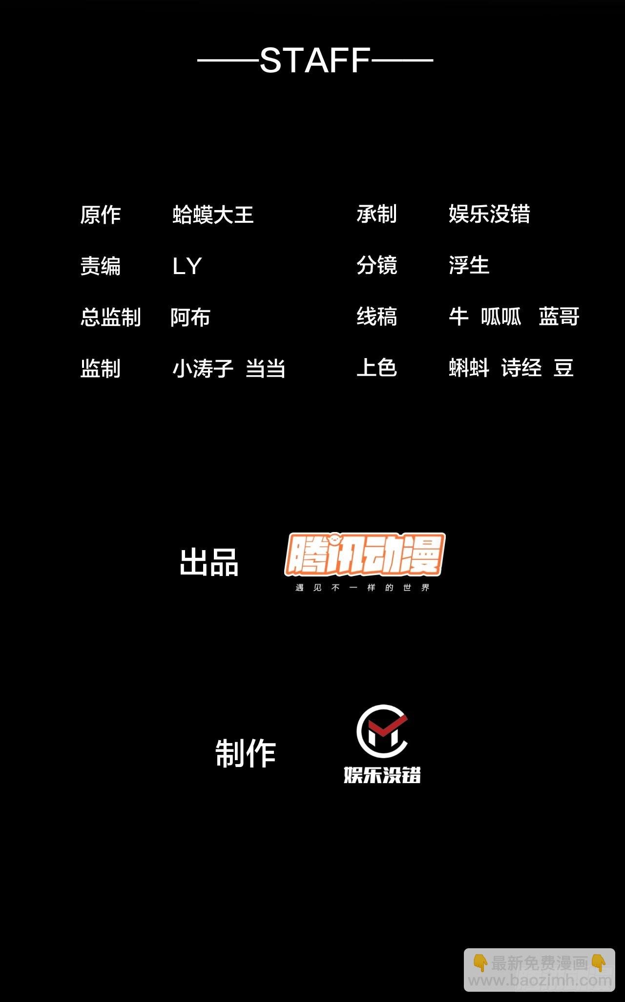 開局一座山 - 第四百八十話：新主線任務 - 2