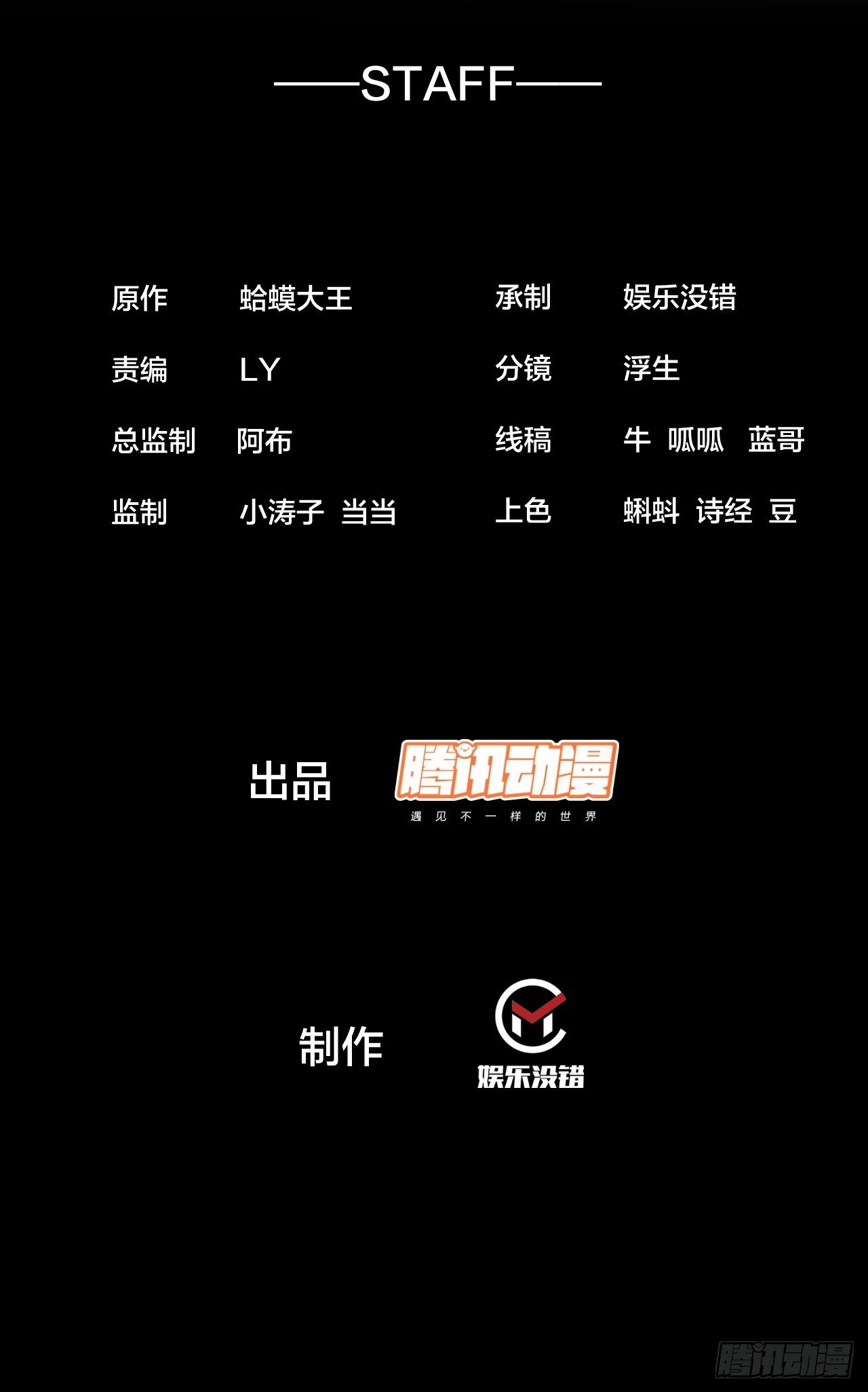开局一座山 - 第四百八十二话：夜谈 - 2