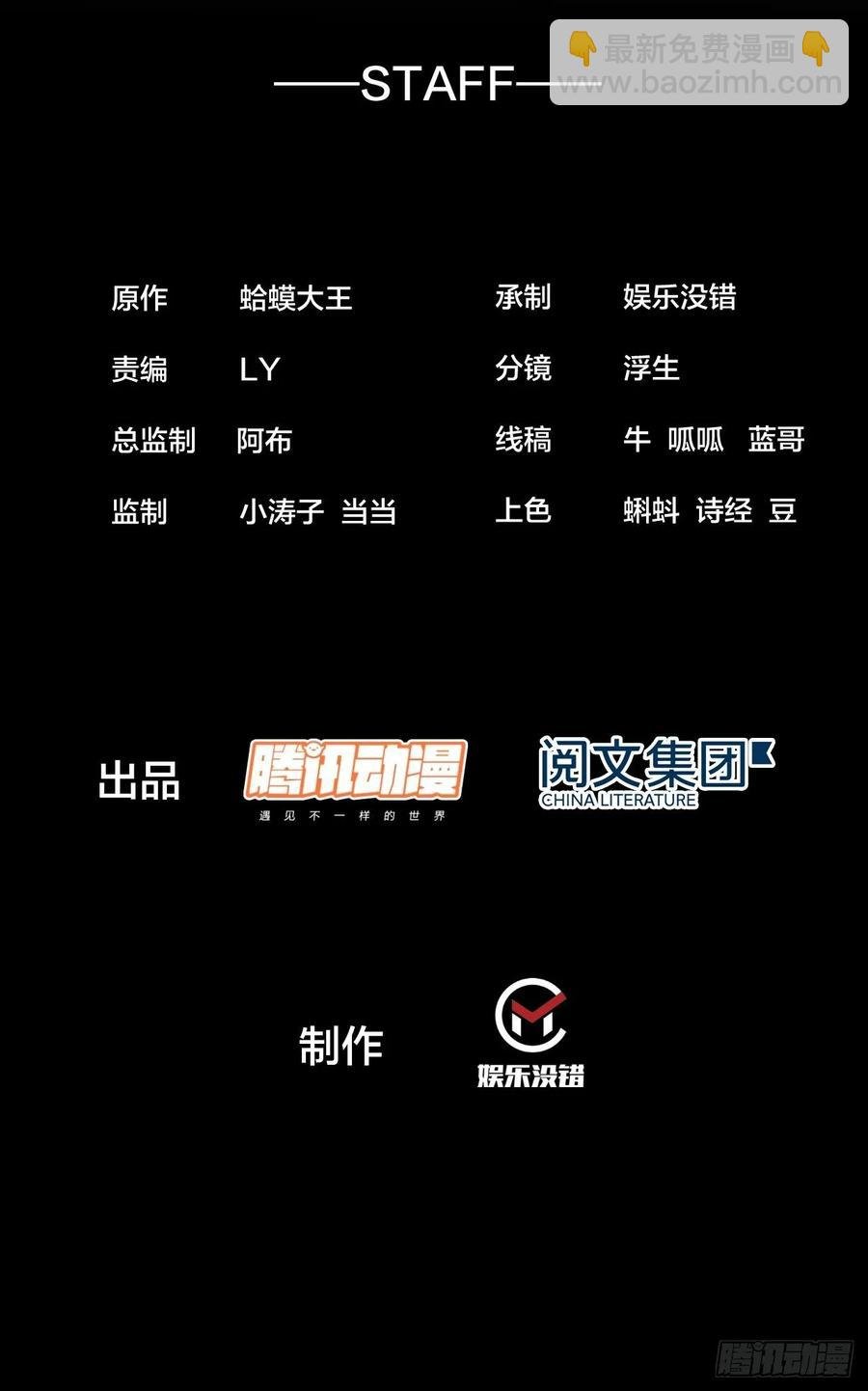 開局一座山 - 第四十九話：呵！女人！ - 2