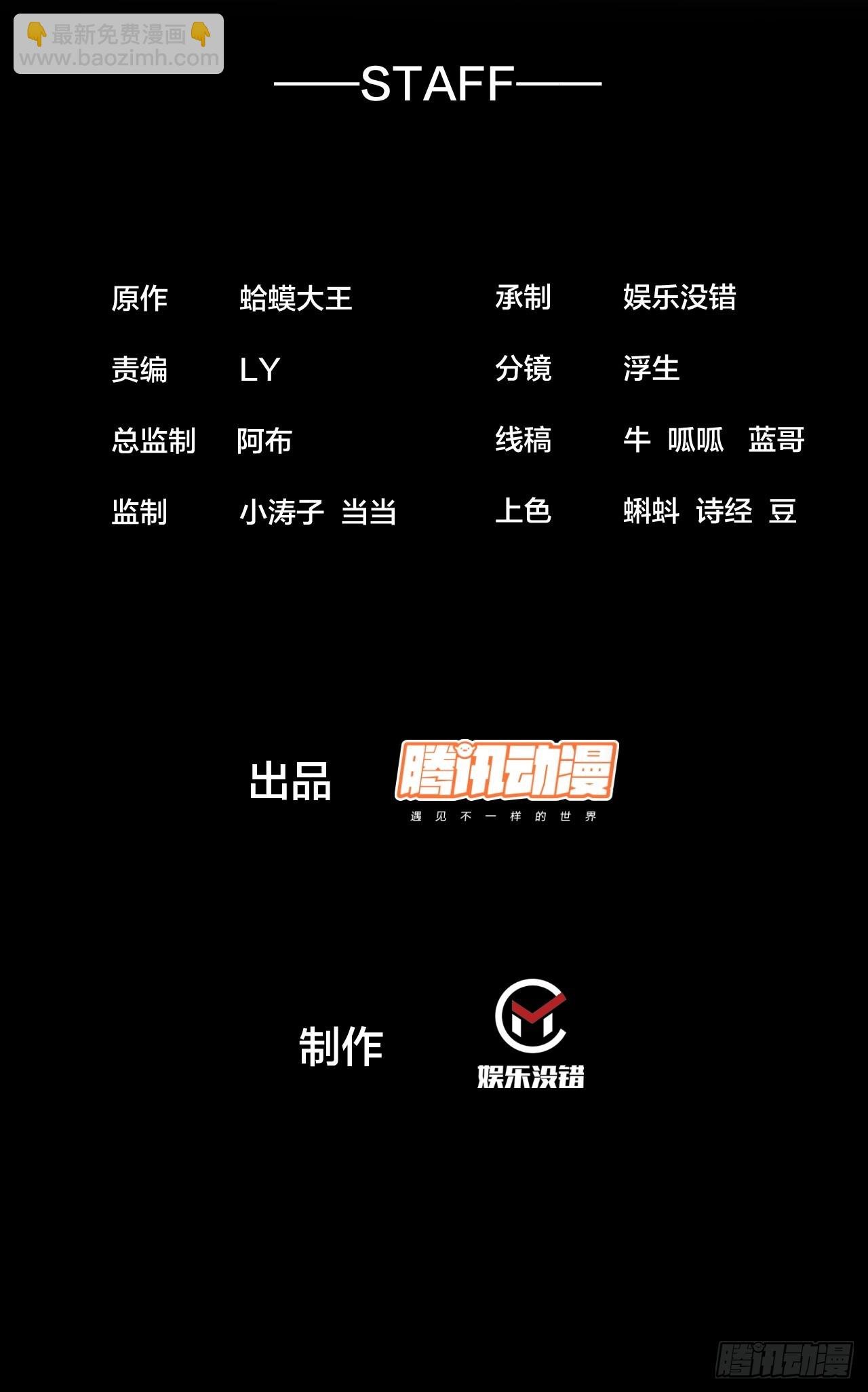 開局一座山 - 第四百九十八話：下山赴死 - 2