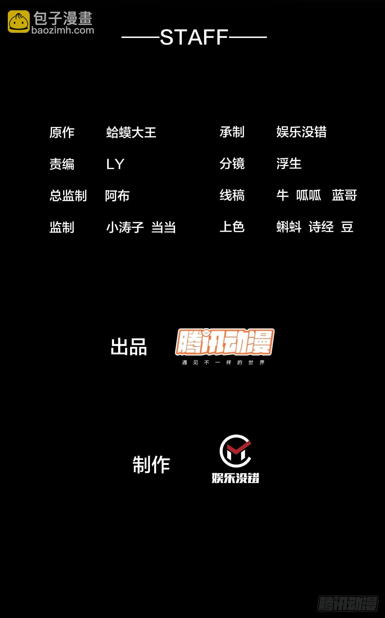 開局一座山 - 第五百一十九話：新的旅程 - 2