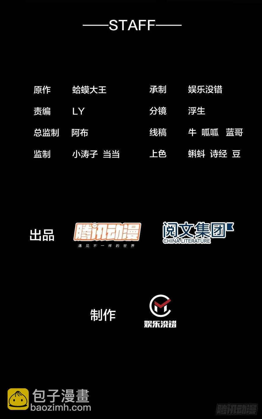 开局一座山 - 第五十七话：缩水版刘关张(1/2) - 2