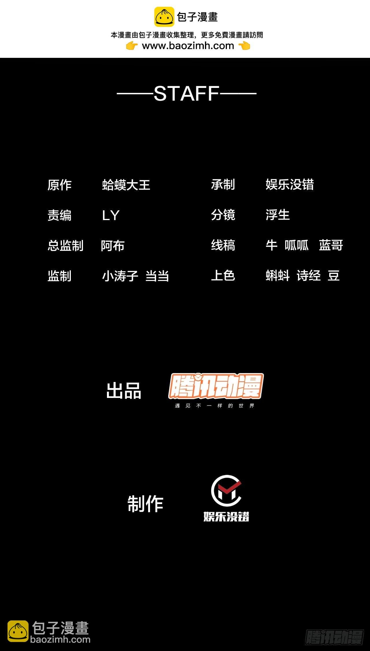 开局一座山 - 第五百八十五话：昔日故人 - 2