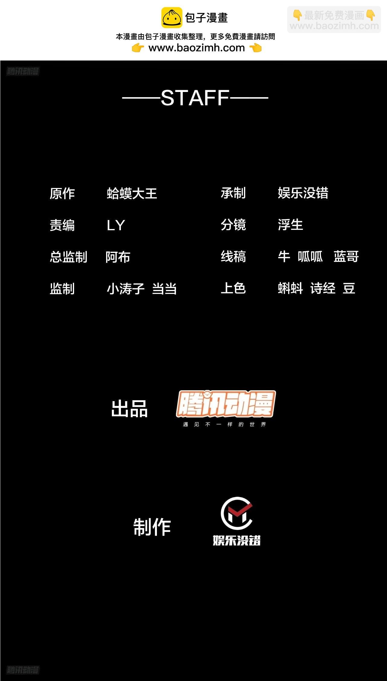 开局一座山 - 第五百九十七话：处理事务 - 2