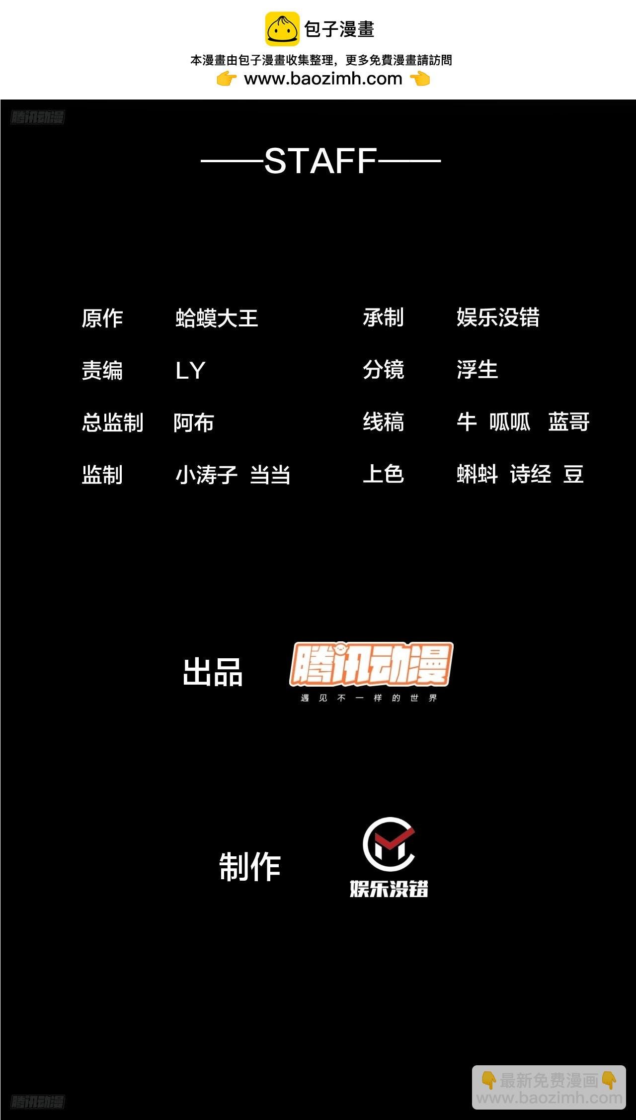 開局一座山 - 第六百三十一話：吸血蟲豸 - 2