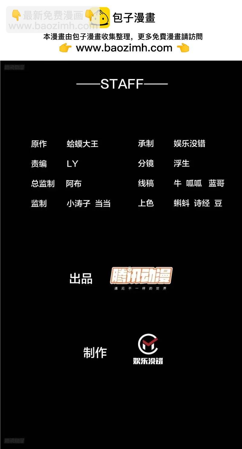 開局一座山 - 第六百八十七話：大局已定 - 2