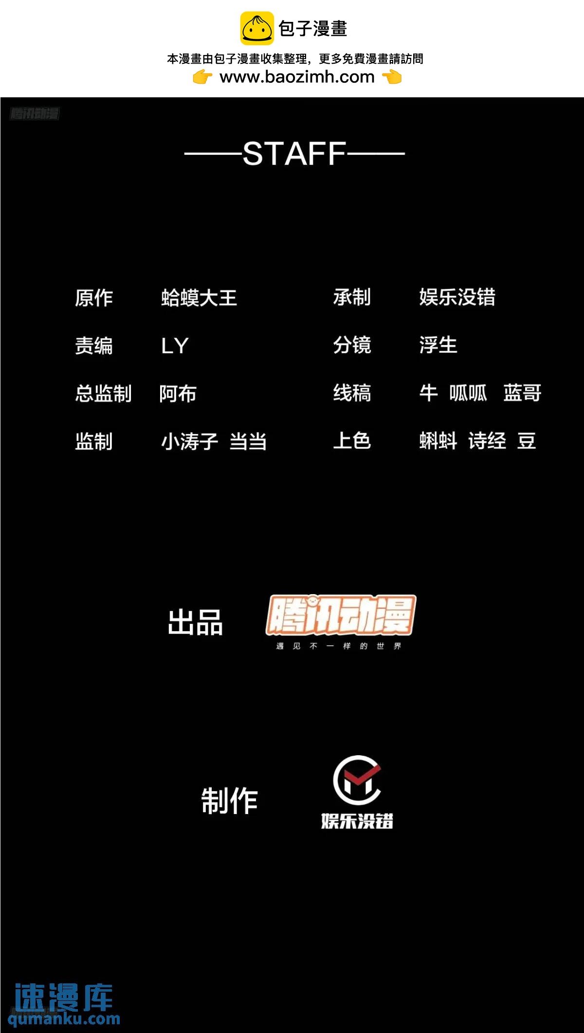 开局一座山 - 第七百零三话：一路向南 - 2