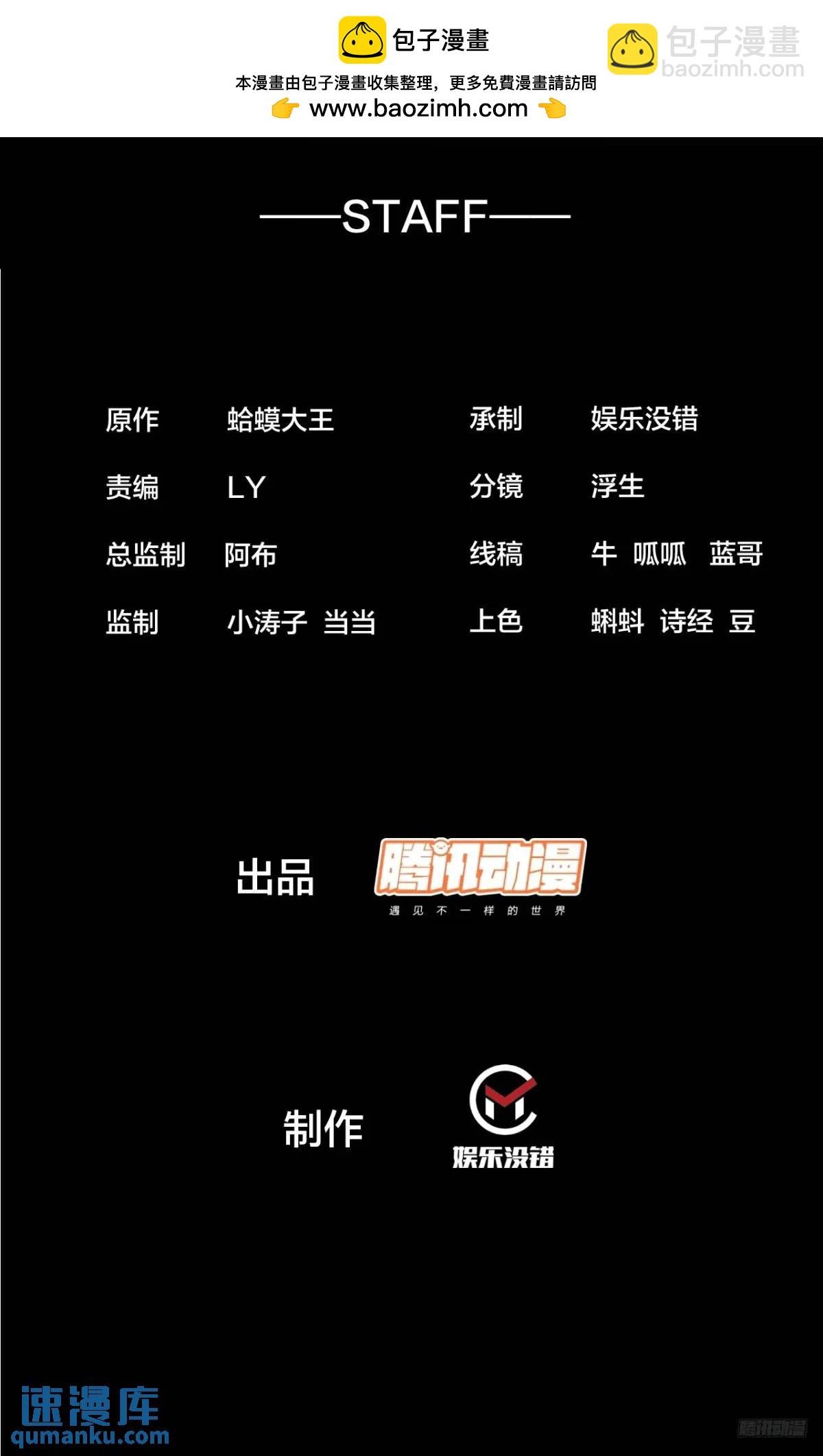 開局一座山 - 第七百一十三話：大同世界(1/2) - 2