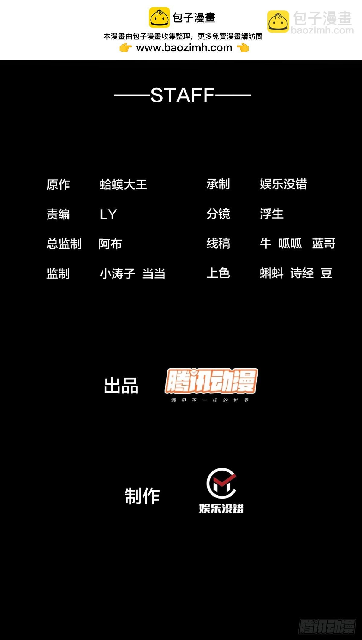 开局一座山 - 第八百三十二话：天下霸主 - 2