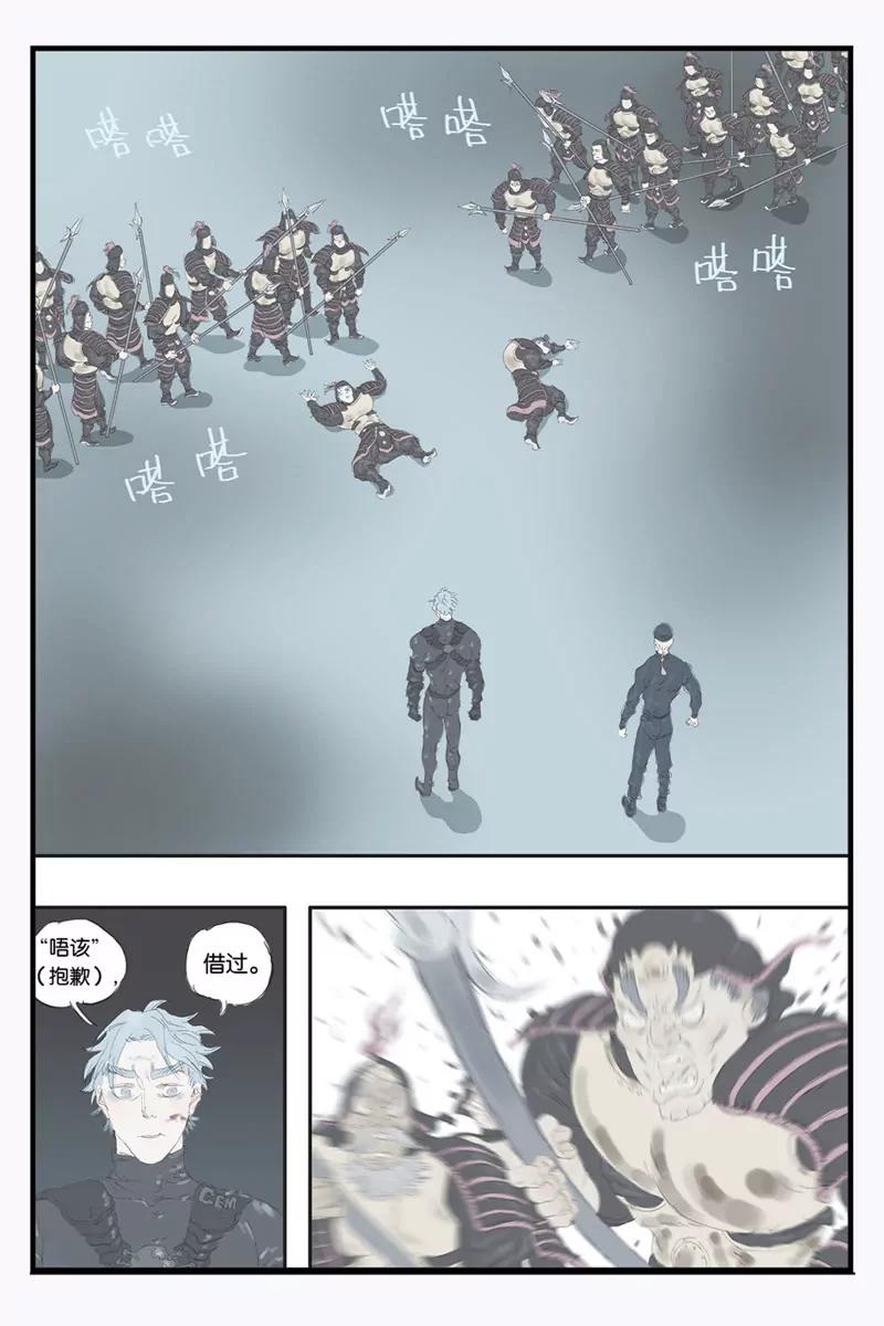 開元符澈記（廢棄） - 第十四章（二） - 1