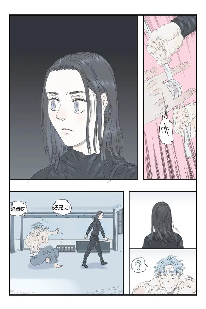 開元符澈記（廢棄） - 第十五章（二） - 1