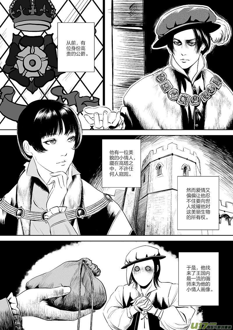 開元秘史 - 番外：開元怪談 - 1
