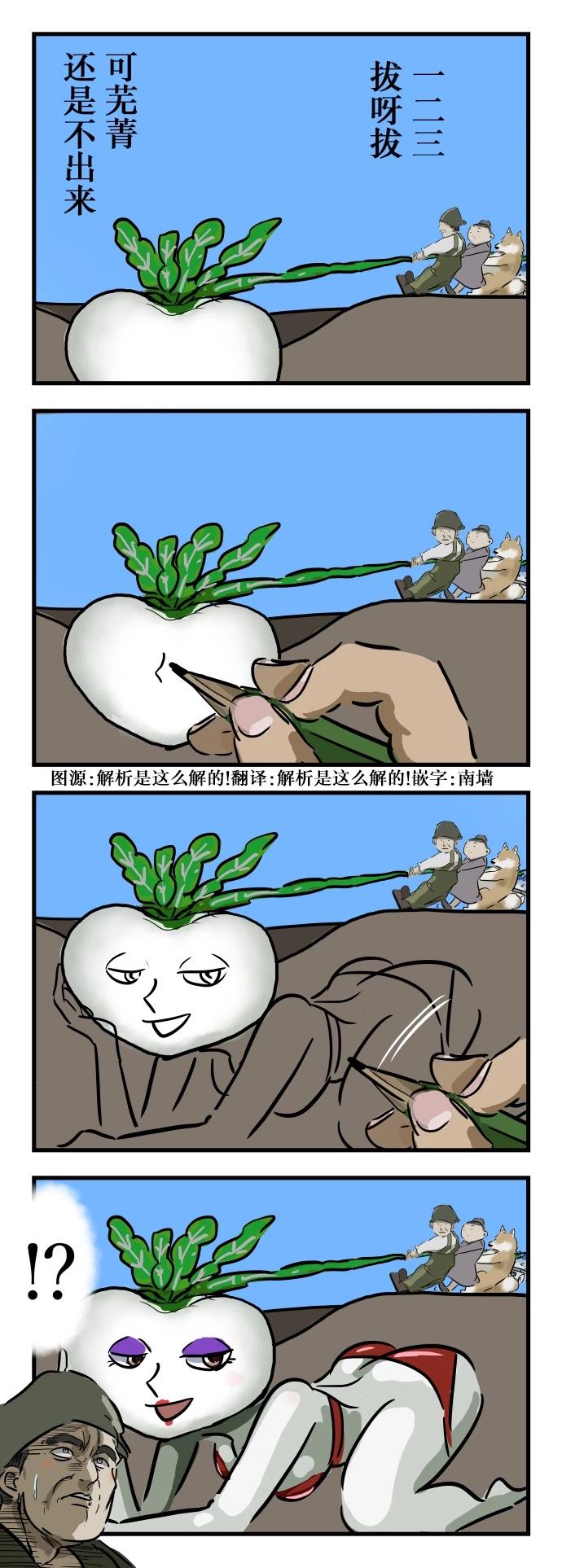 カコミスル老師四格合集 - 要出來了 - 1