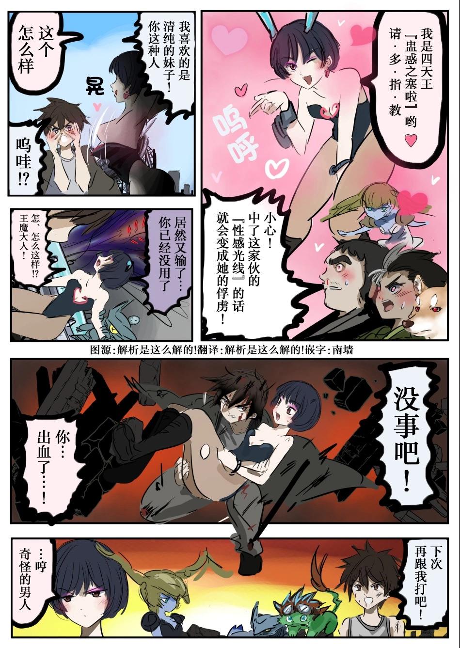 カコミスル老師四格合集 - 我喜歡性感角色變成女主的劇情 - 1