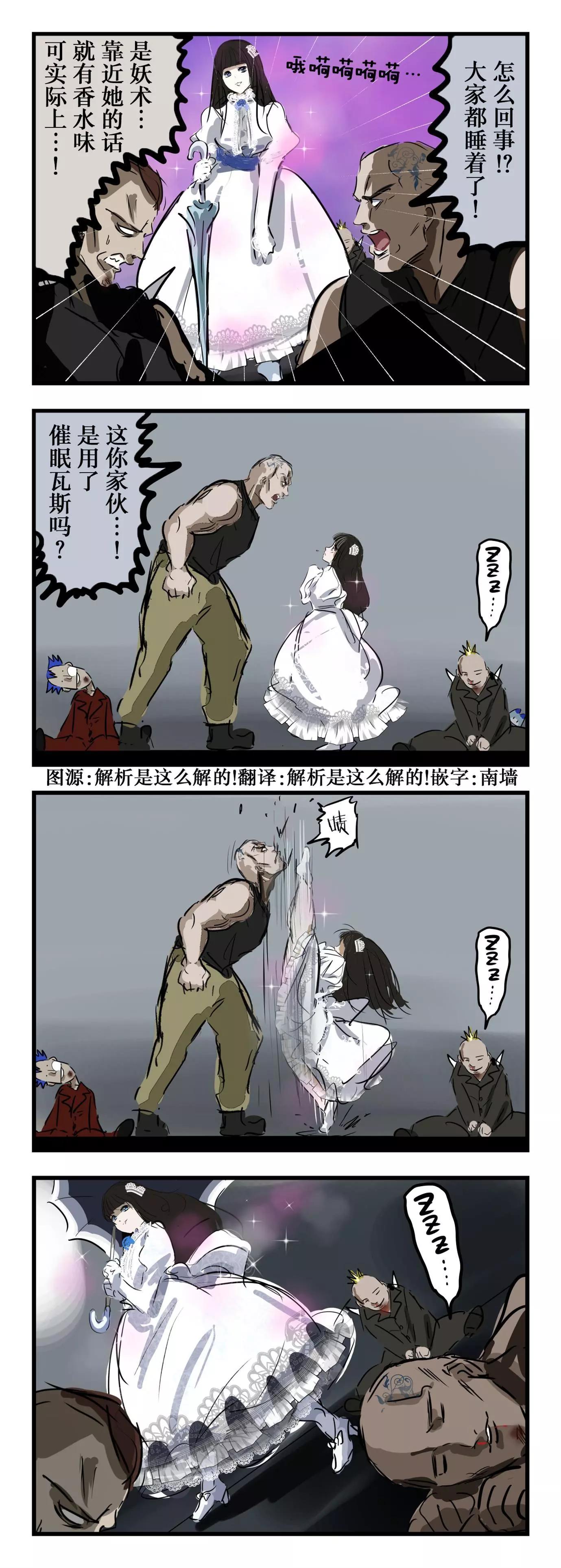 カコミスル老師四格合集 - 妖術 - 1